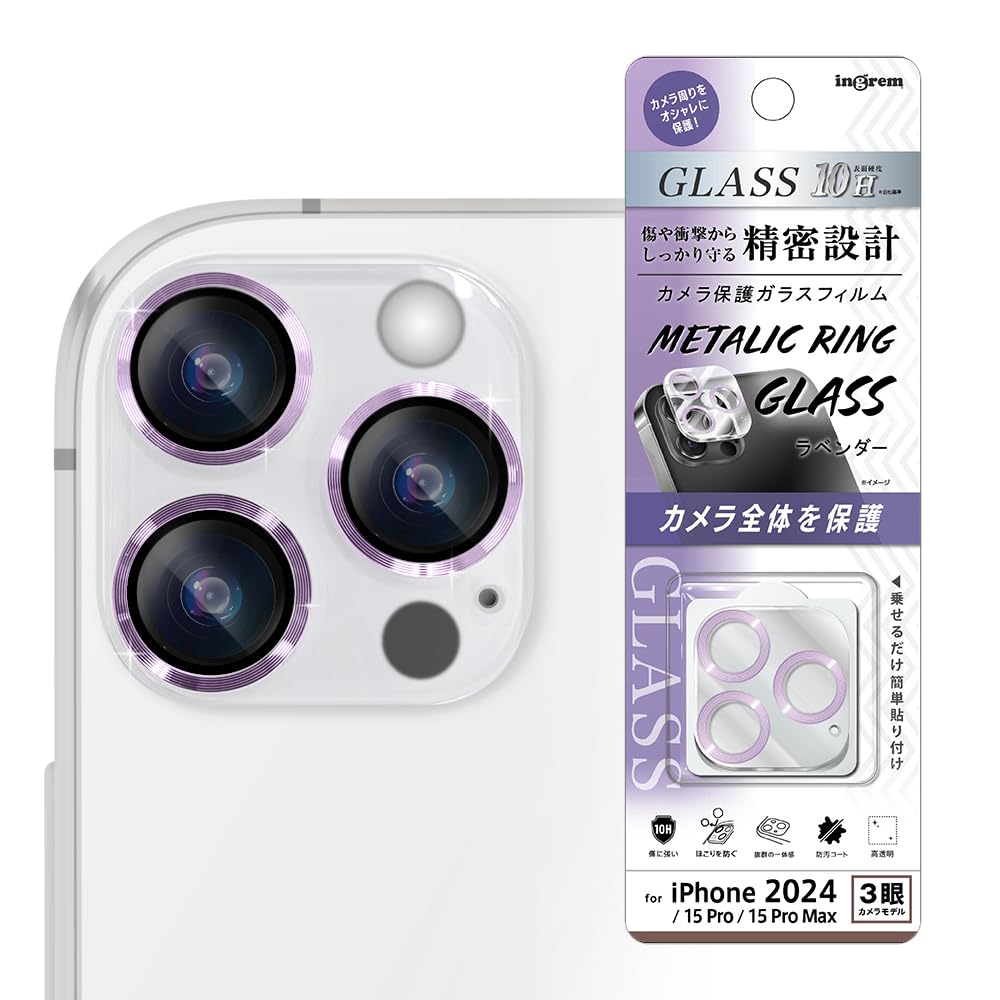 Amazon.co.jp: イングレム iPhone 16 Pro カメラフィルム ガラス